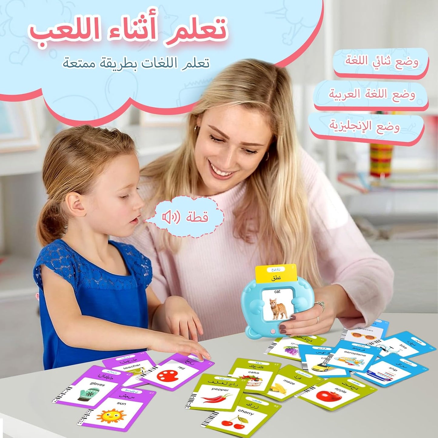 Arabic Sound Flashcards for English learning toddlers (510 words)