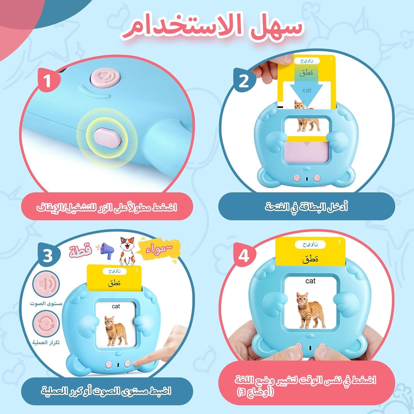 Arabic Sound Flashcards for English learning toddlers (510 words)
