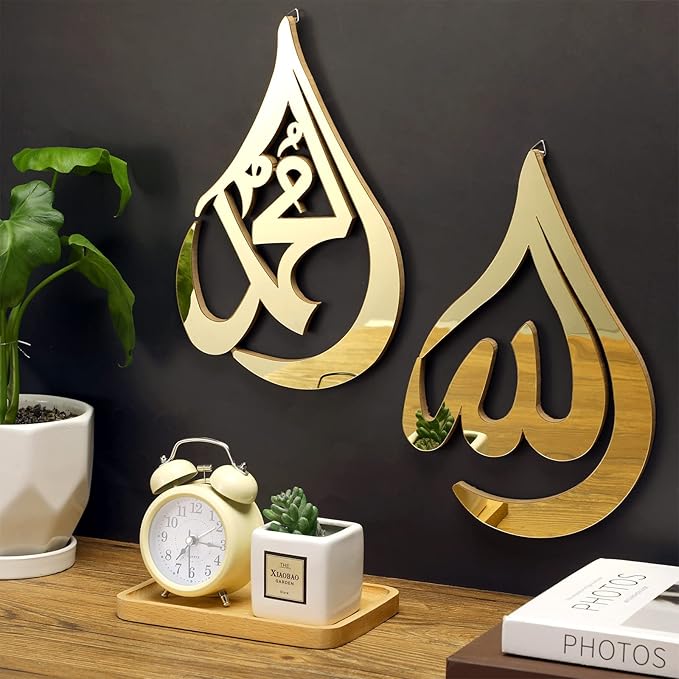 Islamic Wall Art Decoration (2 pcs.)