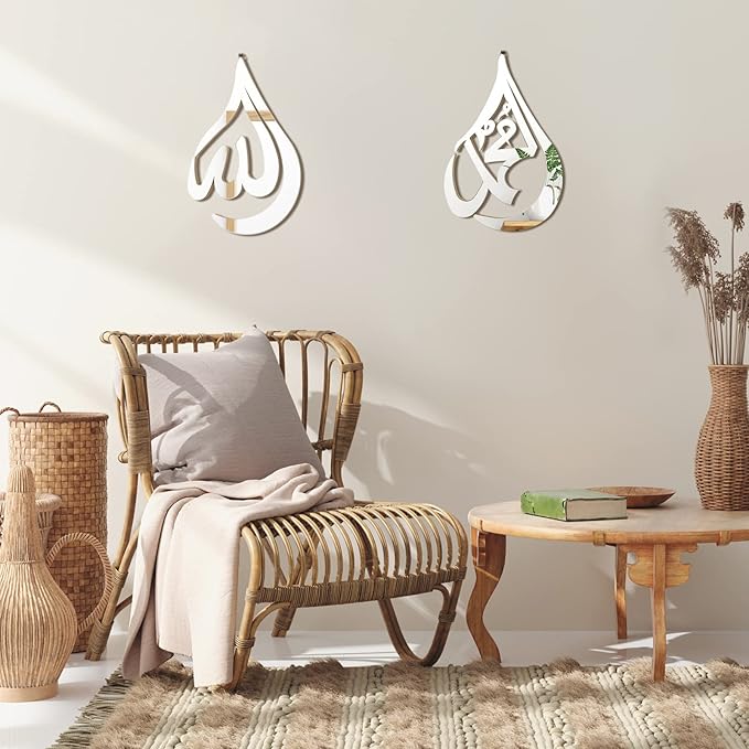 Islamic Wall Art Decoration (2 pcs.)