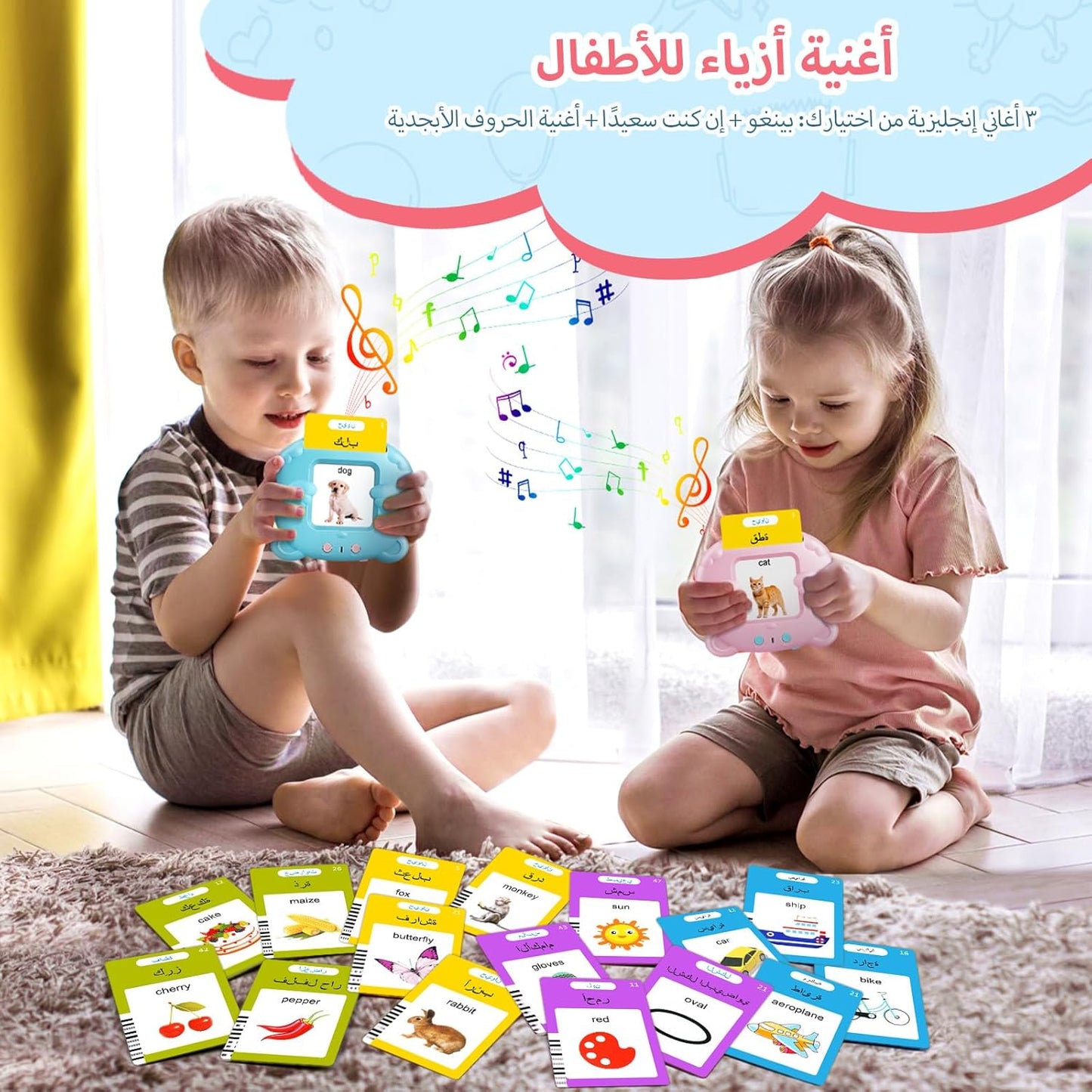 Arabic Sound Flashcards for English learning toddlers (510 words)