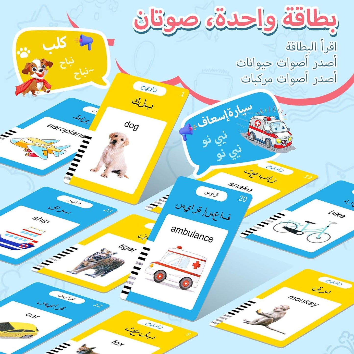 Arabic Sound Flashcards for English learning toddlers (510 words)