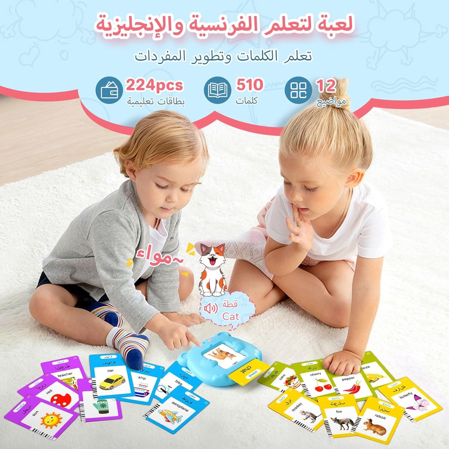 Arabic Sound Flashcards for English learning toddlers (510 words)